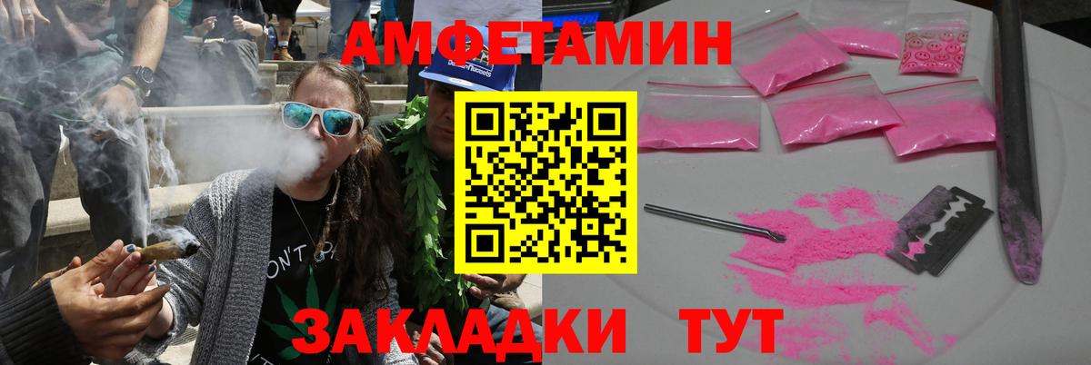 Краснокамск  Амфетамин 98%  Amphetamine  Вход с VPN 