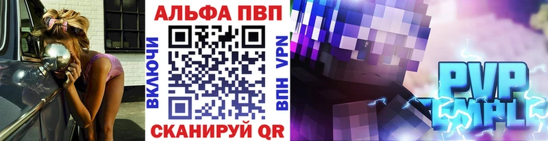 Alfa_PVP кристаллы  Краснокамск 