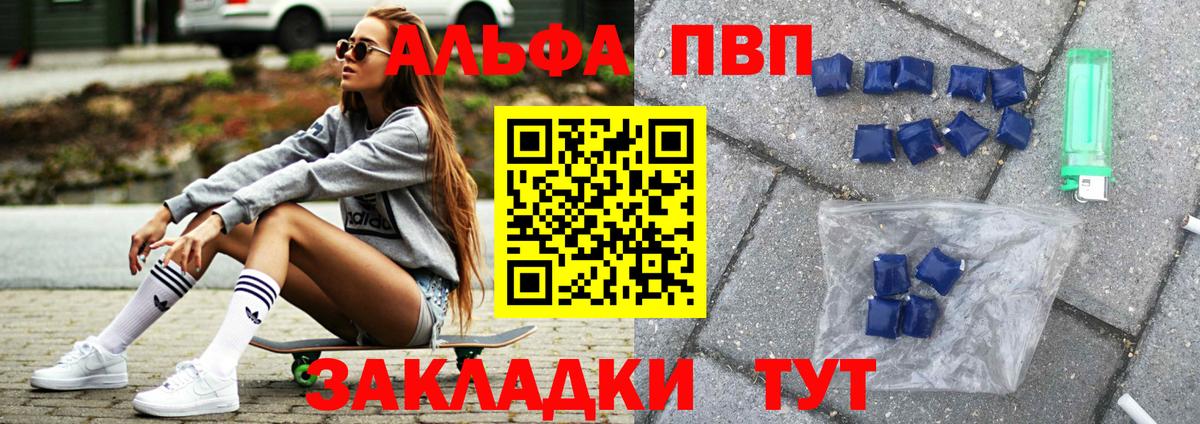 А ПВП Соль  Alpha-PVP мука  Краснокамск  Вход с VPN 