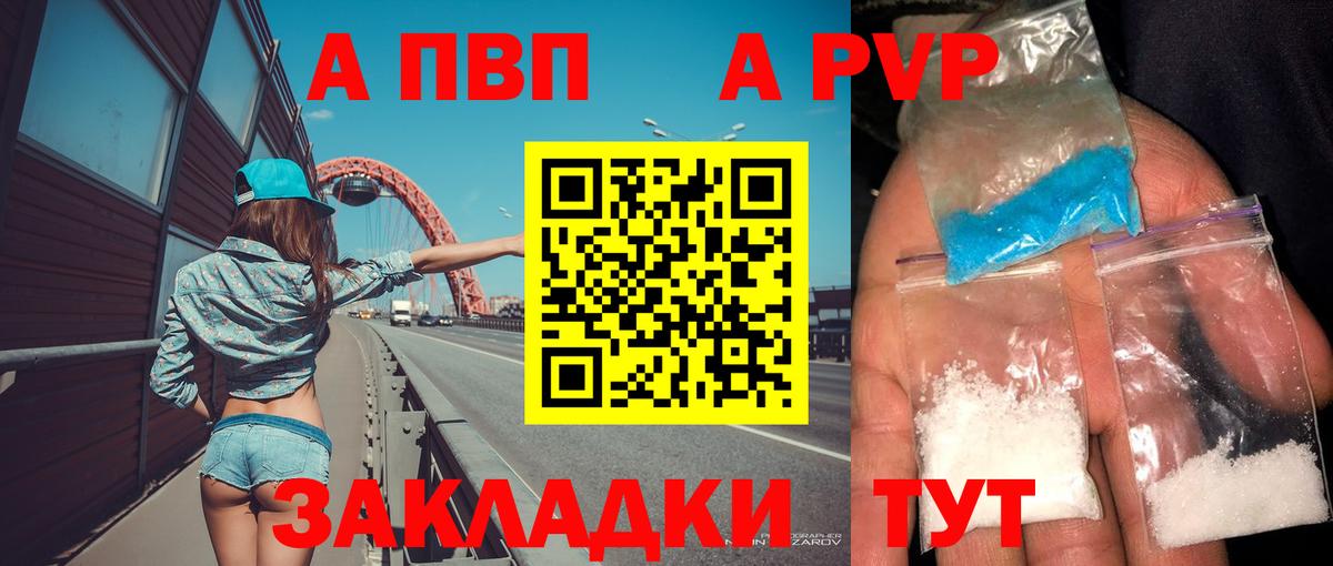 Альфа ПВП мука Краснокамск