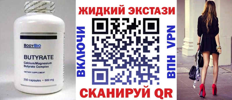 БУТИРАТ 1.4BDO  blacksprut зеркало  даркнет телеграм  как найти наркотики  Краснокамск 