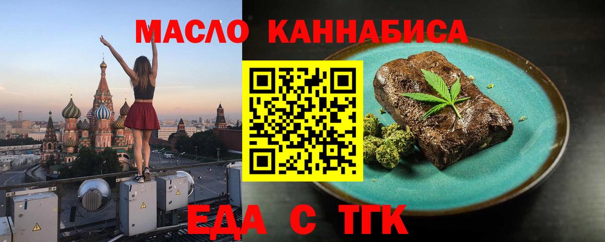 Краснокамск  Cannafood конопля  Вход с VPN 