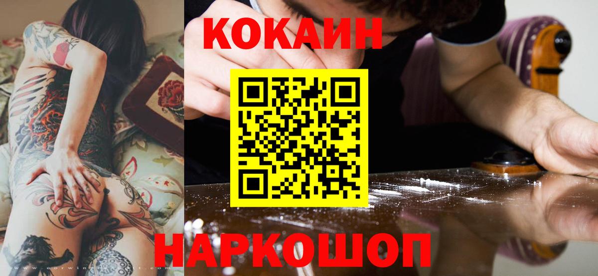Cocaine Перу Краснокамск
