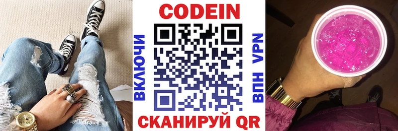 shop клад  Краснокамск  Кодеин Purple Drank 
