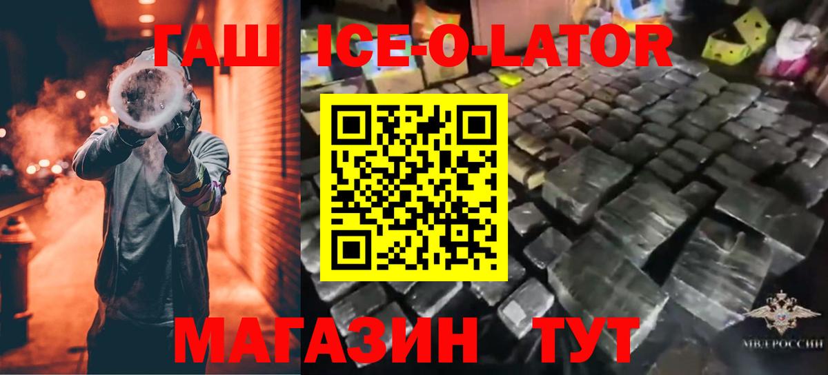 ГАШ 40% ТГК  ГАШИШ убойный  Краснокамск  Вход с VPN 