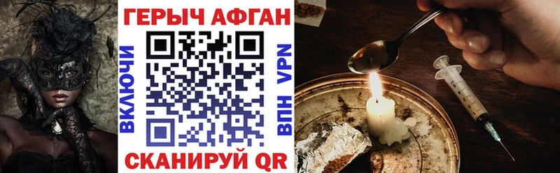 Героин Афган  ссылка на мегу   Краснокамск  хочу  