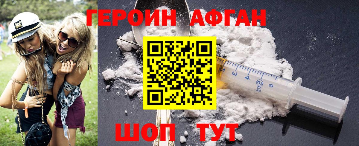 Краснокамск  Героин Heroin  Вход с VPN 