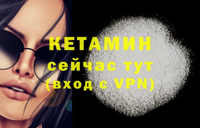 гидра сайт  Краснокамск  Кетамин ketamine 