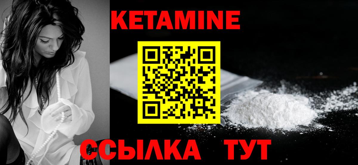 Кетамин VHQ  Вход с VPN  Краснокамск  блэк спрут как войти  КЕТАМИН VHQ 