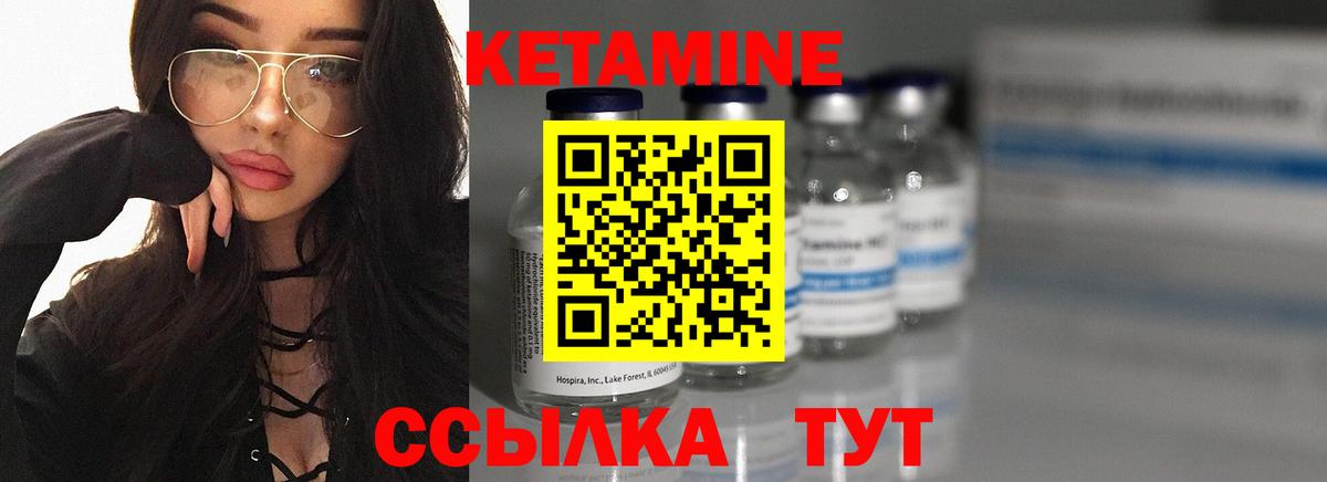 КЕТАМИН VHQ Краснокамск
