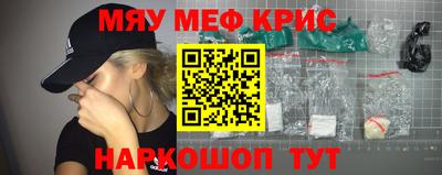 MESCALINE Гусиноозёрск