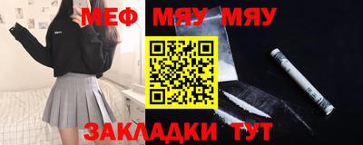 мефедрон мука Гусь-Хрустальный
