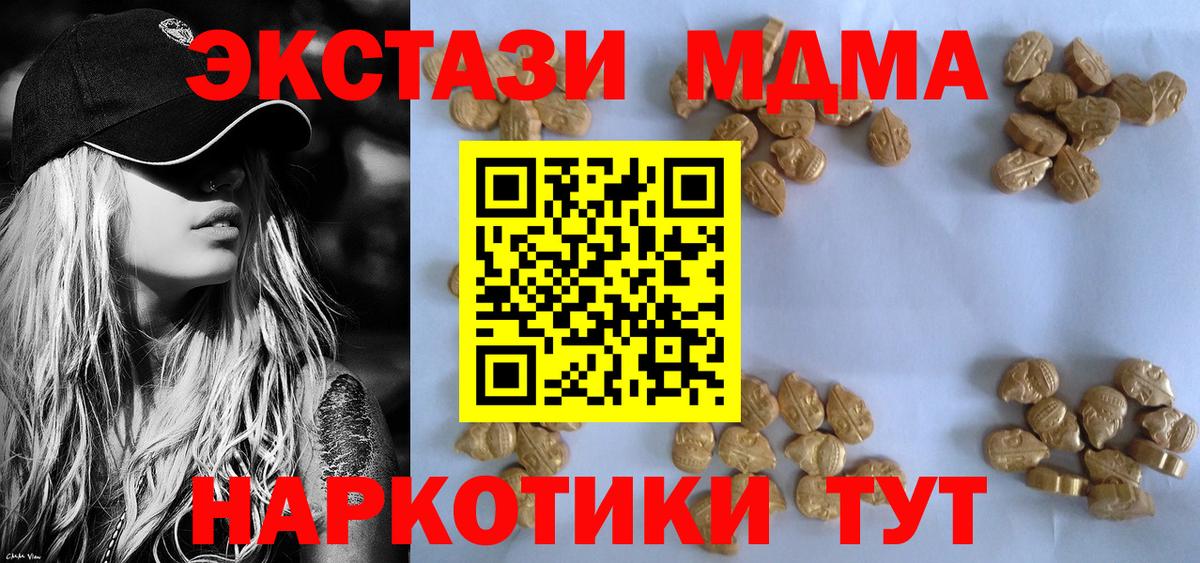 МДМА молли  MDMA  Вход с VPN  Краснокамск  МДМА Molly 