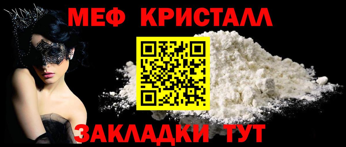 Краснокамск  Меф  Меф mephedrone  Вход с VPN  МЕФ mephedrone  МЕФ 