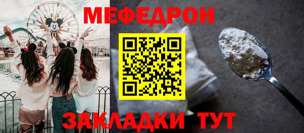 Мефедрон мука Краснокамск