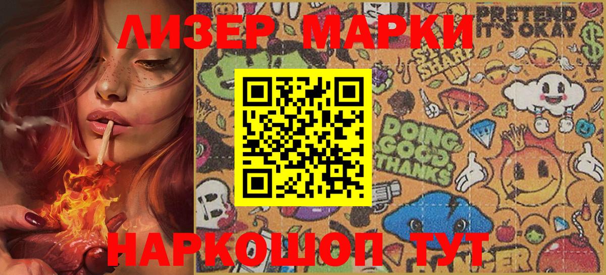 где купить наркотик  Марки 25I-NBOMe 1,8мг  Вход с VPN  Краснокамск 
