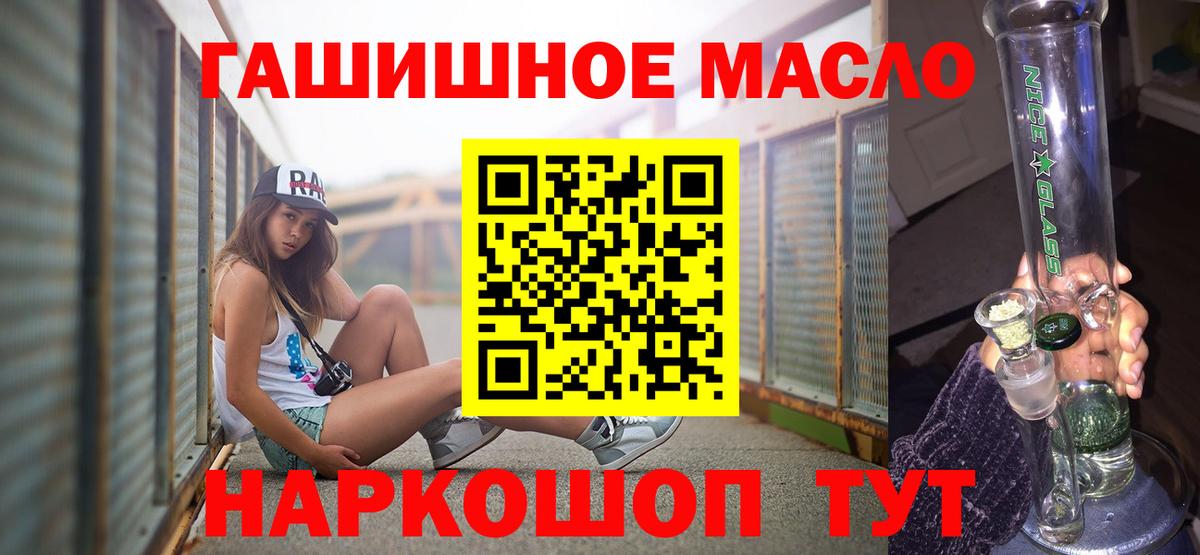Краснокамск  Дистиллят ТГК концентрат  Вход с VPN  Дистиллят ТГК жижа 