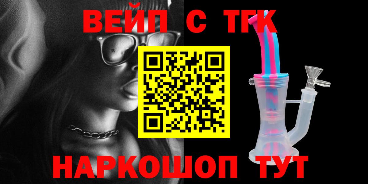 Дистиллят ТГК гашишное масло Краснокамск